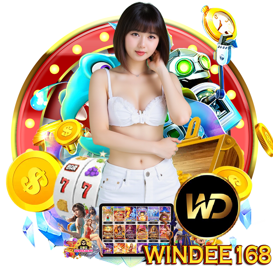 windee168 ทางเข้า